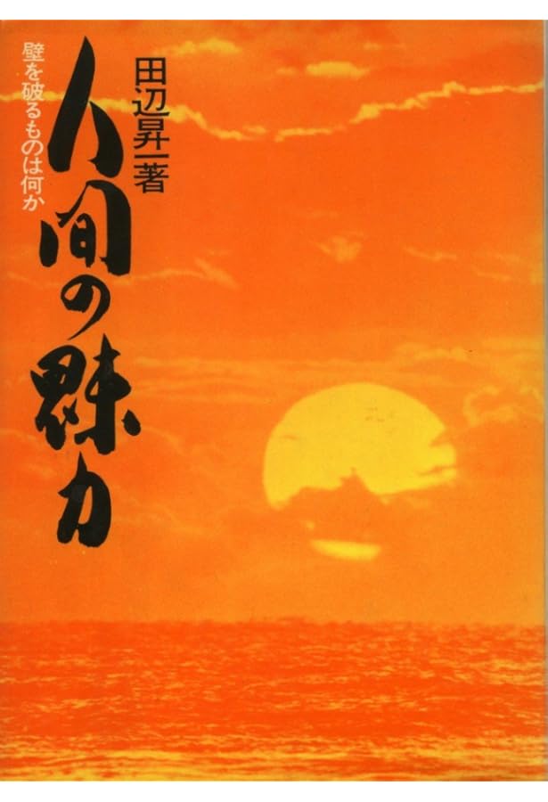 成長する会社: あなたの会社もこうすれば伸びる (新潮文庫 た 31-4